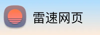 雷速网页 Logo